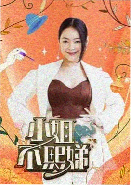 八戒影院 向往的生活